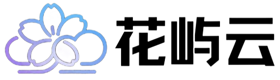花屿云帮助中心